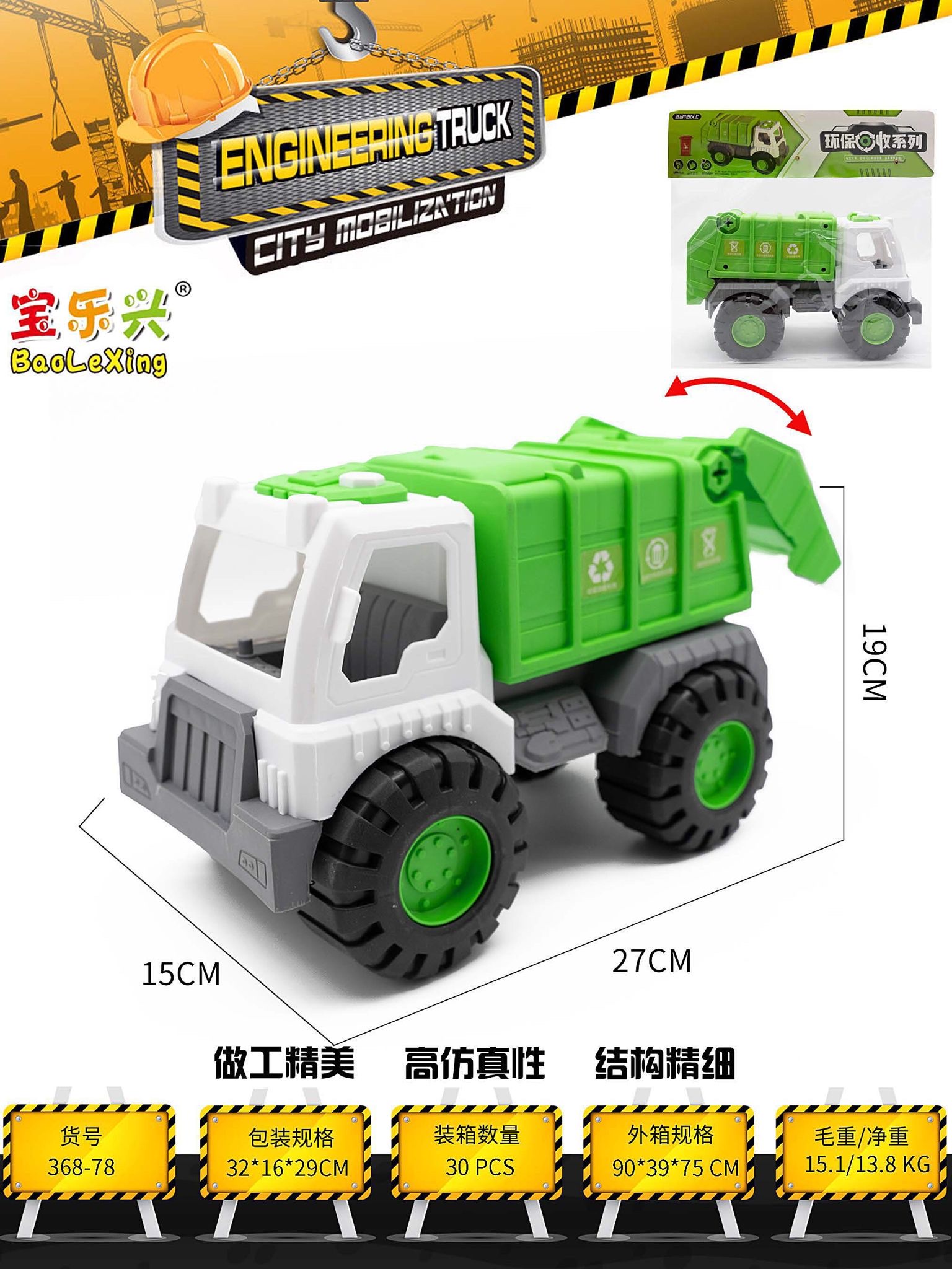 368-78 Engineering Car Environmental Recycling Car Intellectual Toy Engineering Car Environmental Recycling Garbage Truck Plastic Linxin Toy 1 details Picture