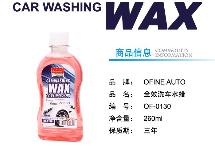 Yiwu's High-Quality European-Style High-Foaming Car Wash Liquid And Water Wax, Highly Concentrated Car Wash Water Wax details Picture
