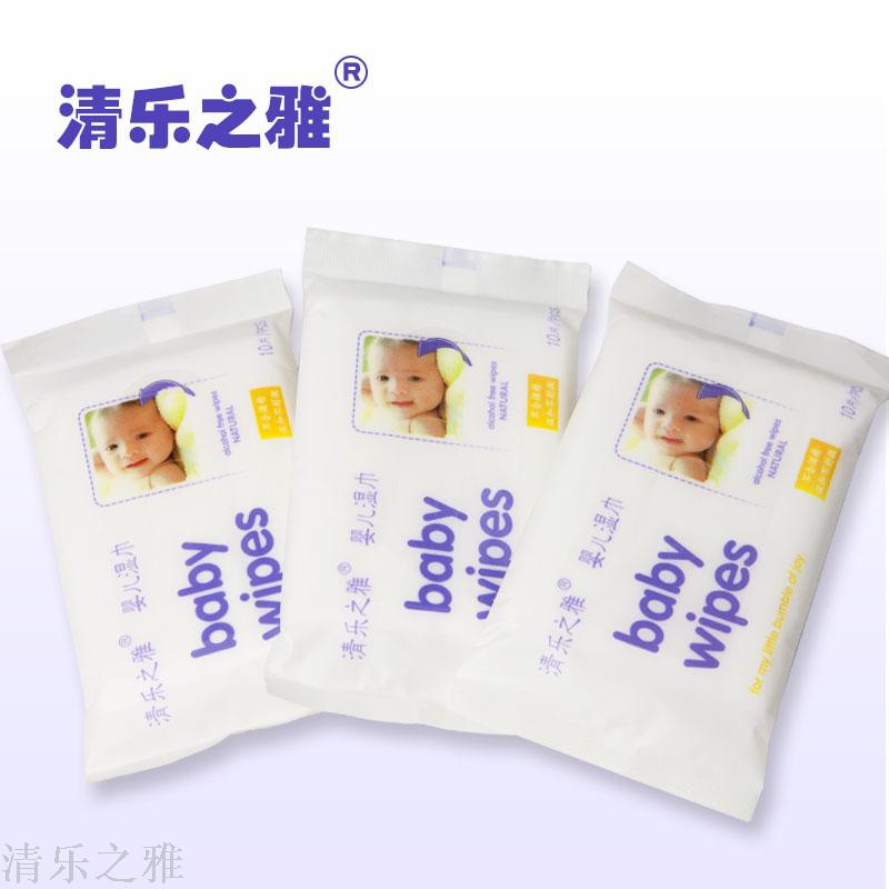 清乐之雅10片装婴儿手口湿巾