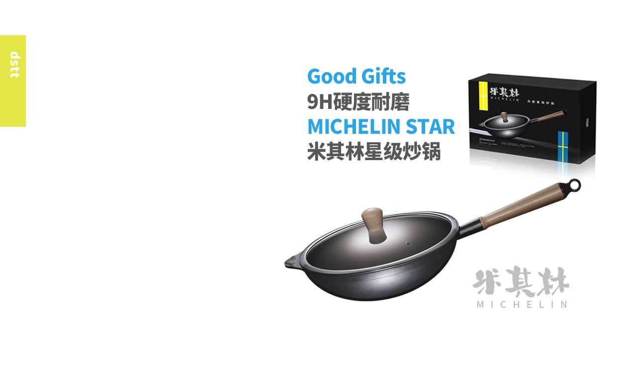 Michelin wok this season new factory direct spot direct wholesale retail