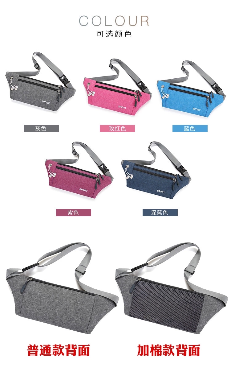 超薄隐形跑步运动腰包男女多功能贴身手机腰包户外健身装备小腰包详情图5