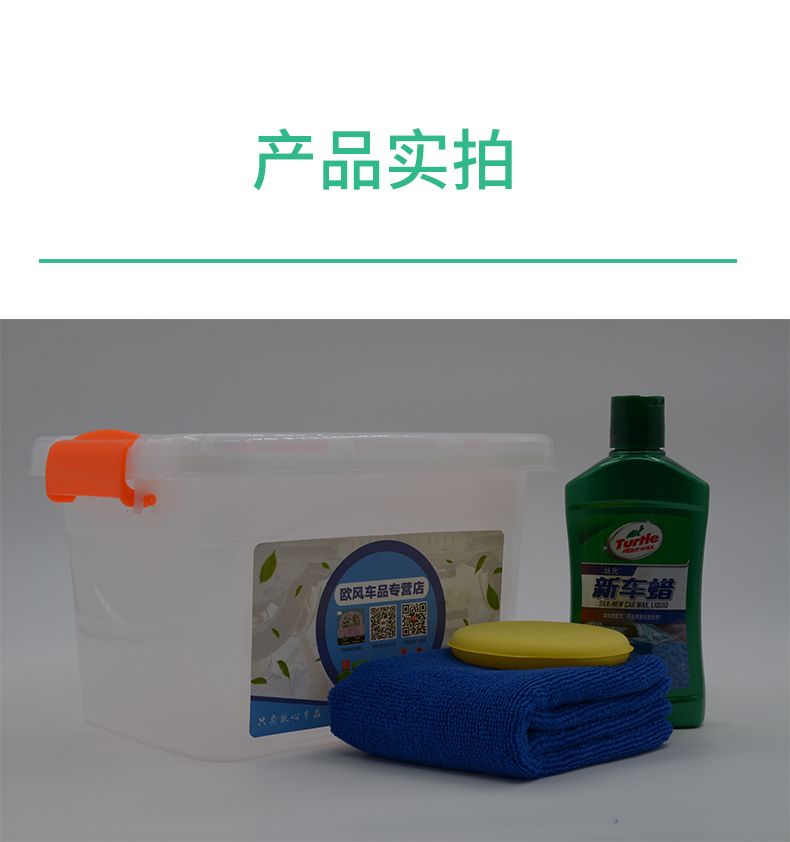 龟牌新车蜡汽车打蜡抛光养护划痕去污上光白色车正品小车液体车蜡详情7