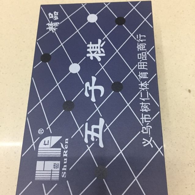 儿童益智便携式木盒精品五子棋桌游学生奖品棋类玩具批发详情图2