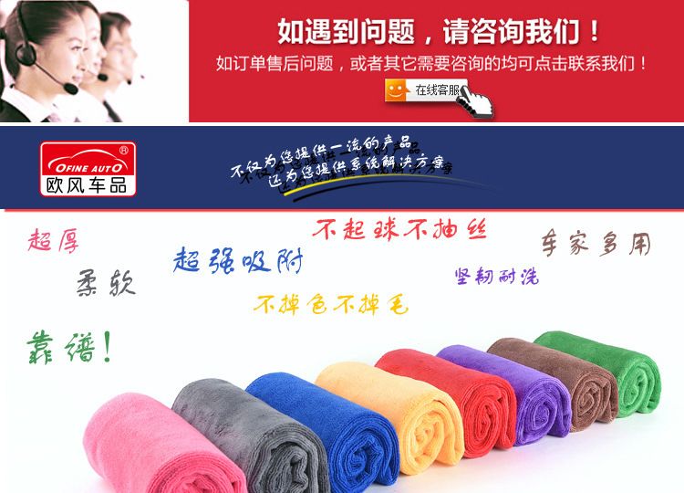 义乌好货 欧风 洗车毛巾加厚磨绒干发巾30*70超细纤维擦车巾详情图1