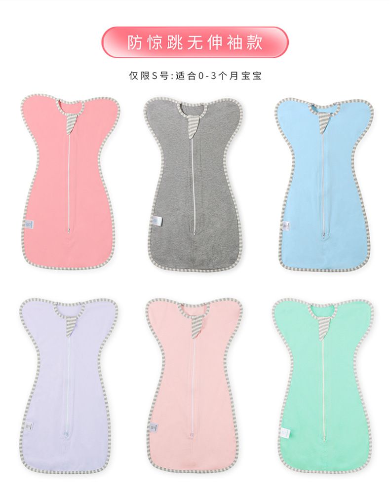  厂家直销宝宝棉弹力襁褓巾睡袋可拆袖四季婴儿防惊跳襁褓包巾详情15