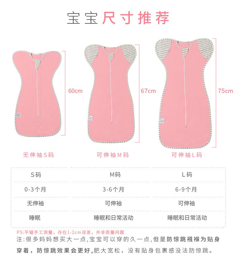  厂家直销宝宝棉弹力襁褓巾睡袋可拆袖四季婴儿防惊跳襁褓包巾详情6
