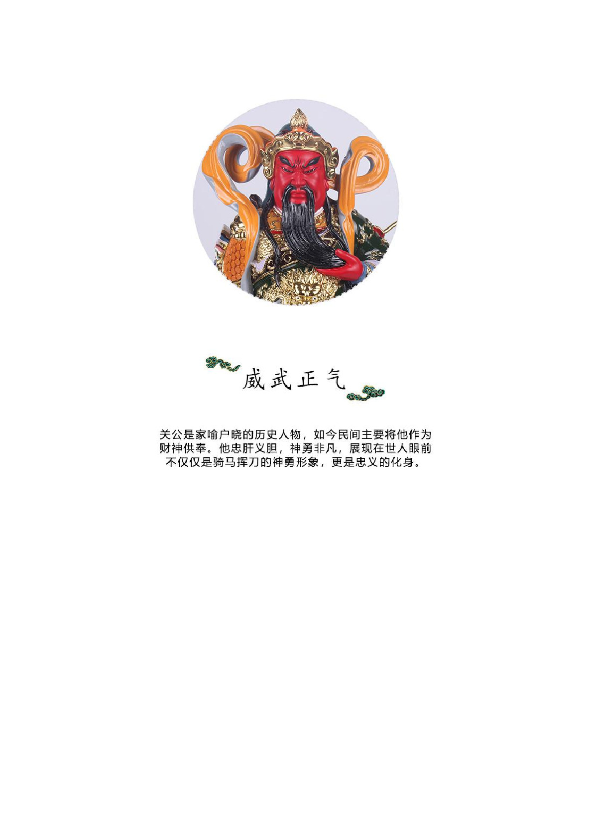 韦陀伽蓝极彩韦陀菩萨伽蓝菩萨神像详情图3