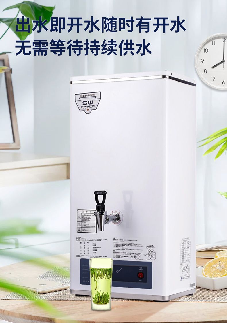 吉之美开水器商用30L奶茶店步进式大容量烧水炉电热水机GM-K2-30E详情图8
