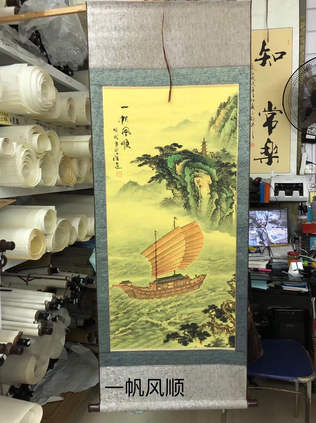 Set Painting Strip Screen Screen Scroll Painting Three Feet Four Feet Landscape Painting undefined