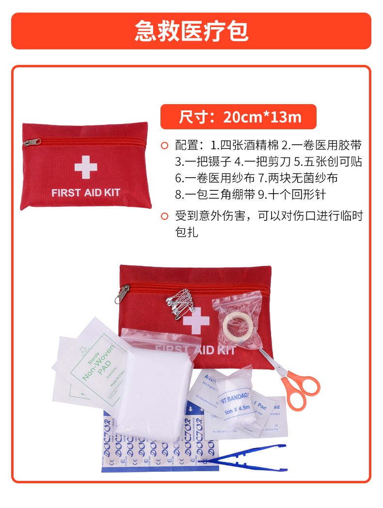 车载应急包便携汽车应急救援工具包车用电瓶夹多功能急救包详情8