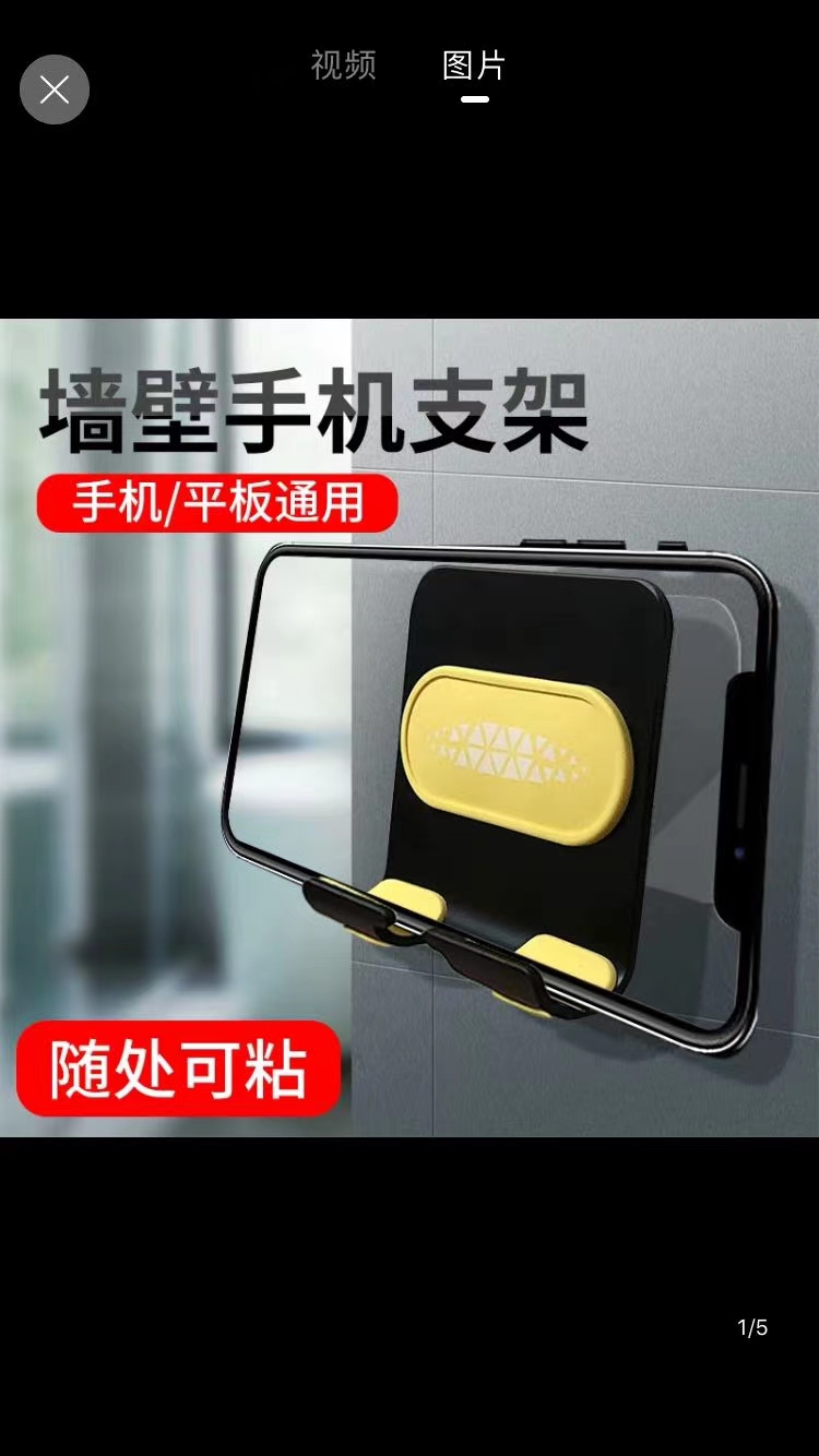 墙壁手机支架。详情图6