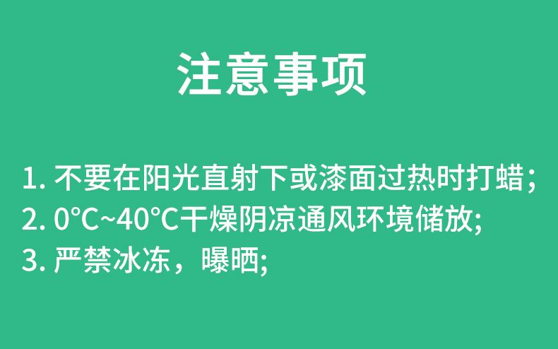 龟牌新车蜡汽车打蜡抛光养护划痕去污上光白色车正品小车液体车蜡详情6