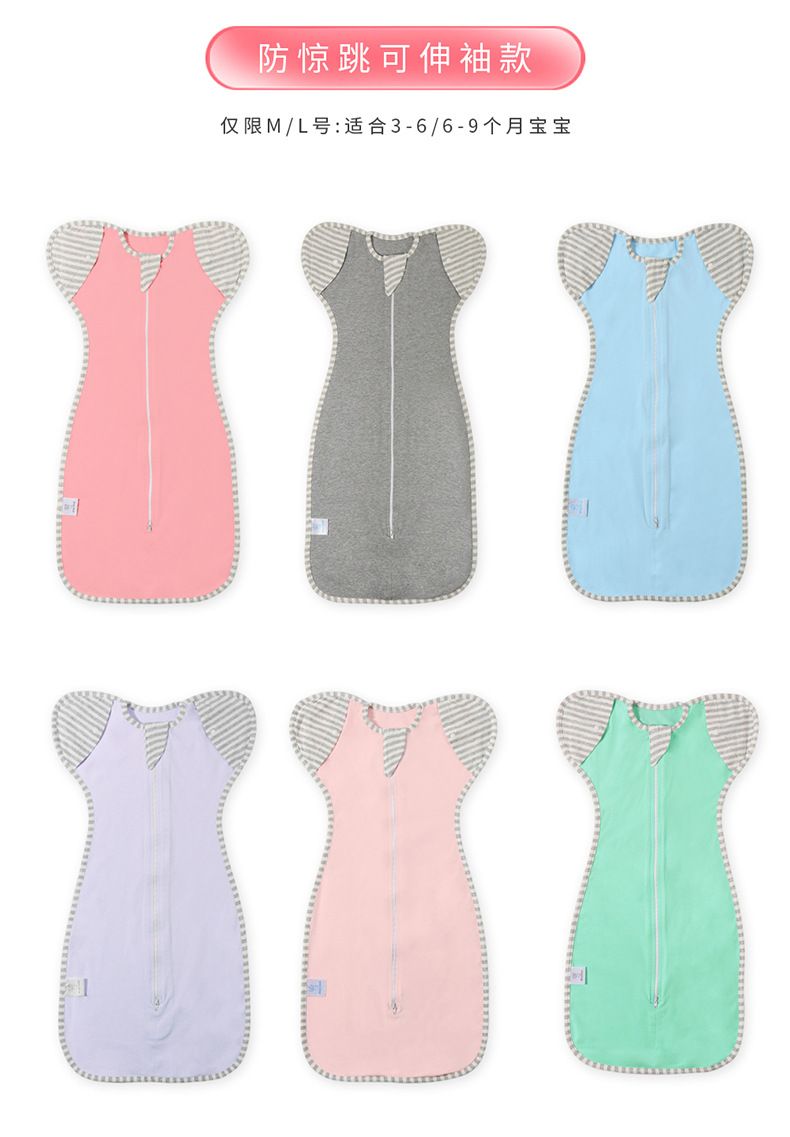  厂家直销宝宝棉弹力襁褓巾睡袋可拆袖四季婴儿防惊跳襁褓包巾详情16