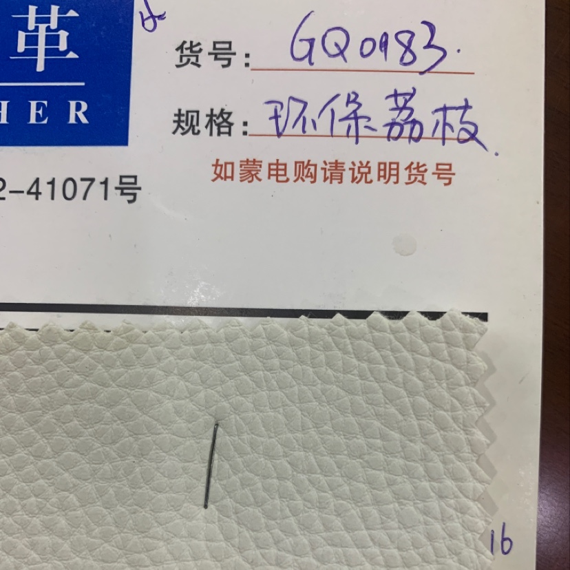 Factory direct sales of popular new leather products in large stock, high, medium and low grade bags, sofas, shoes, materials and fabrics, environmentally friendly lychee 16 color details Picture