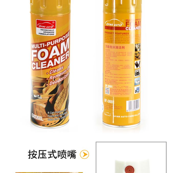 F-0001 European-style car interior foam cleaner, multi-functional decontamination and cleaning agent for car roof, watch and leather pic 4