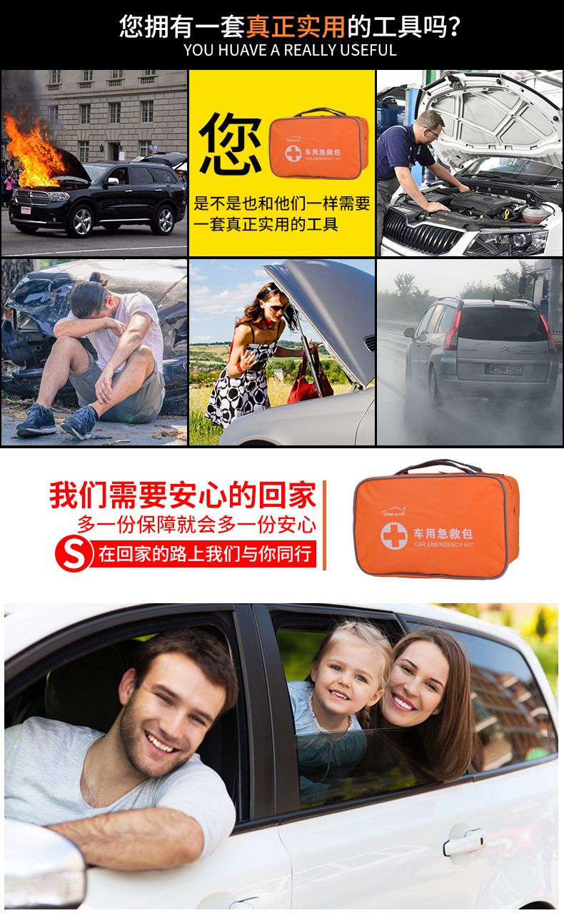 车载应急包便携汽车应急救援工具包车用电瓶夹多功能急救包详情1
