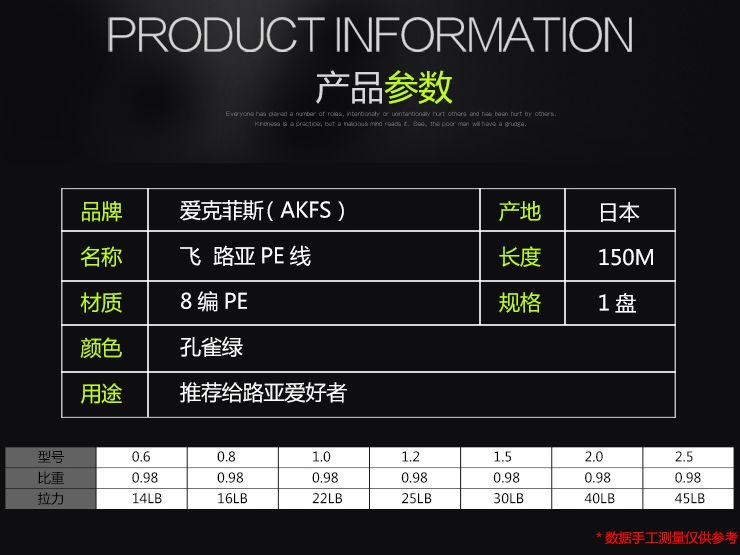 爱克飞丝AKFS日本进口原装pe线路亚专用线渔具详情图3