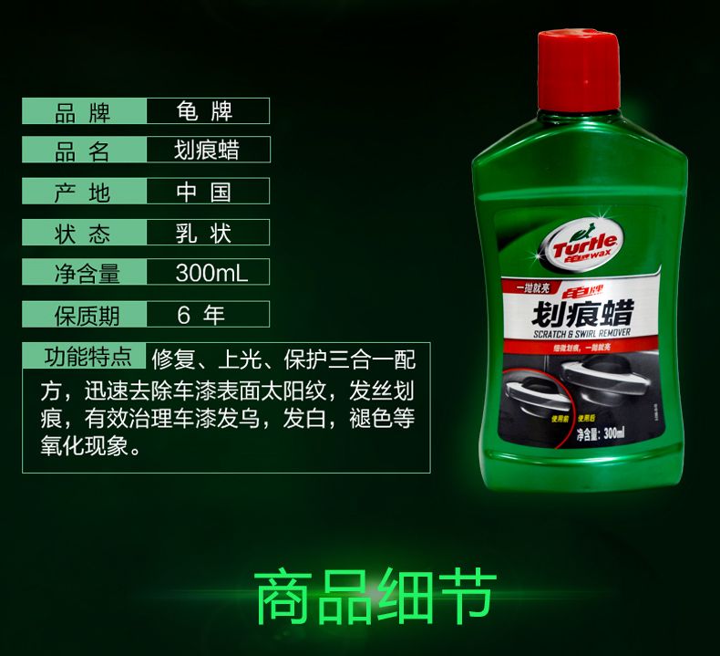 Turtle brand scratch wax, polishing wax, car deep scratch repair, maintenance, decontamination, polishing, protective wax, car wax, white car detail image 7
