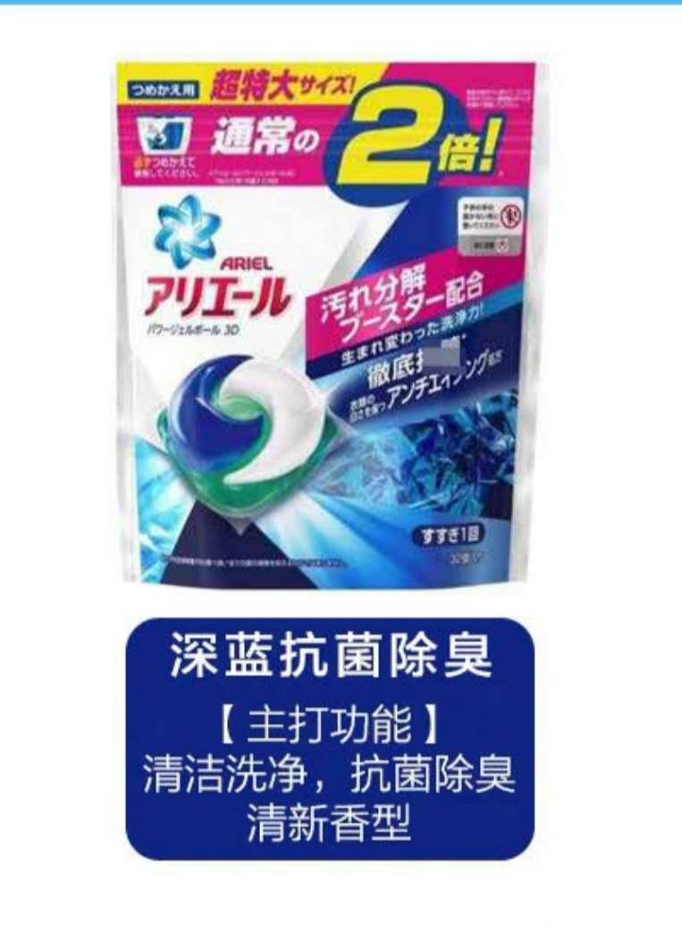 宝洁洗衣球深蓝色32粒