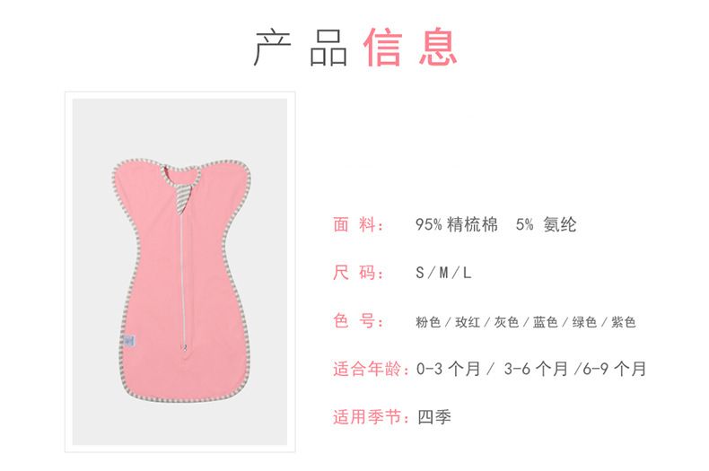  厂家直销宝宝棉弹力襁褓巾睡袋可拆袖四季婴儿防惊跳襁褓包巾详情10