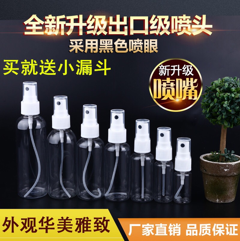 5ML-200ML PET塑料细雾喷雾瓶 化妆品香水分装瓶 微商小样瓶01详情8