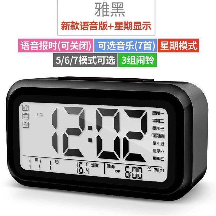 智能闹钟黑色