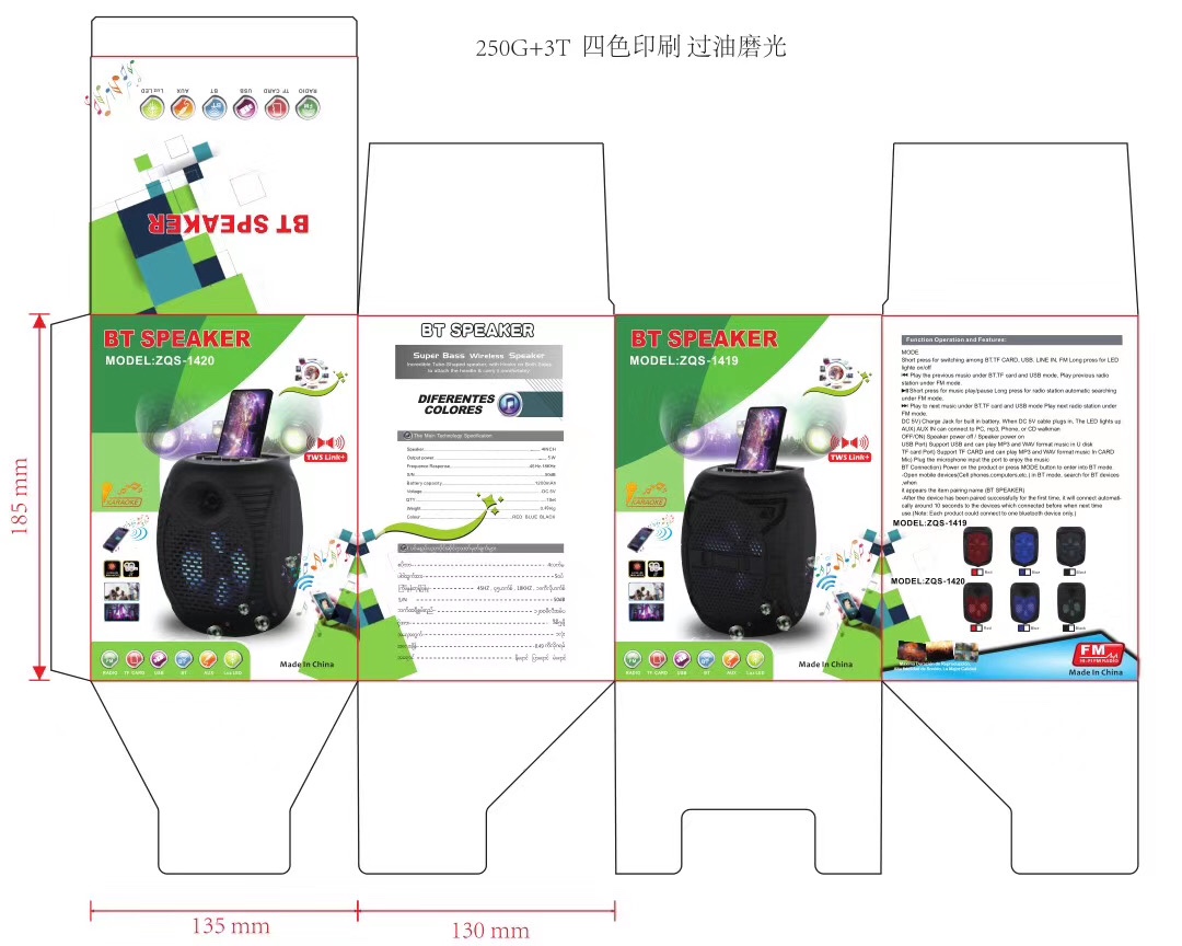 蓝牙音响1419白底实物图