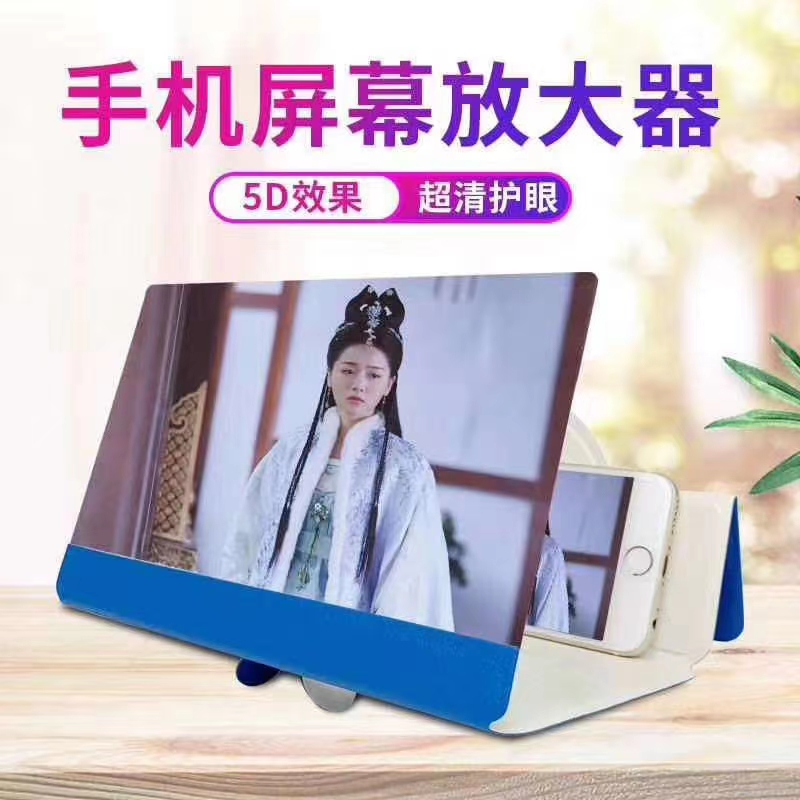 The mobile phone amplifier screen is 8.5 inches, 10 inches, and 12 inches. It is a super-clear projection eye-protecting high-definition mirror with blue light 3d display. The mobile phone amplifier is radiation-proof and protects eyesight.