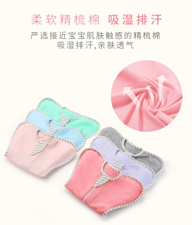  厂家直销宝宝棉弹力襁褓巾睡袋可拆袖四季婴儿防惊跳襁褓包巾详情11