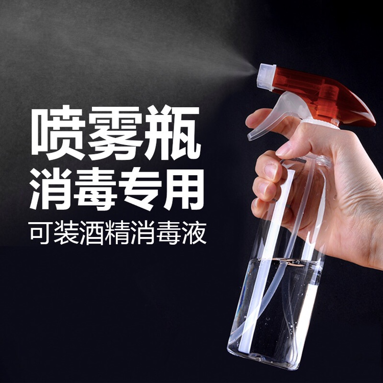 小蓬壶化妆喷水家用持续喷雾瓶消毒专用小喷壶喷瓶酒精塑料小型碰