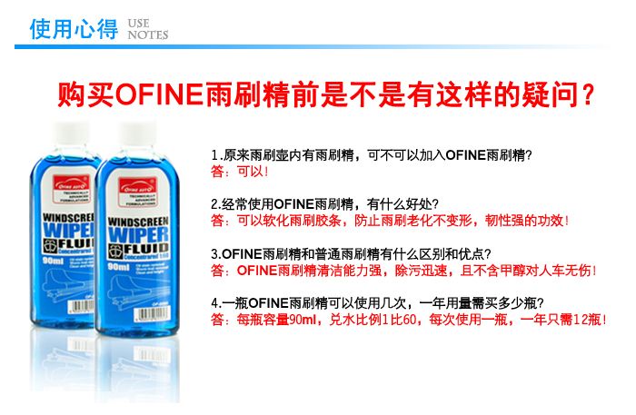 汽车用品美容养护专用 玻璃用剂高效去油膜 清洁剂 冬季防冻汽车玻璃水强力清洁 雨刷精 浓缩玻璃水详情图13