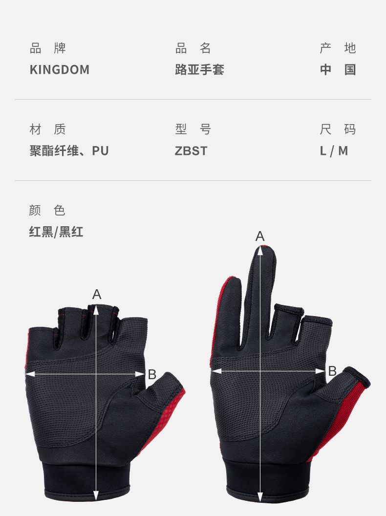 King Lure fishing gear: Three-finger and five-finger lure fishing gloves, sun protection, breathable, anti-slip, waterproof, for sea fishing detail image 2
