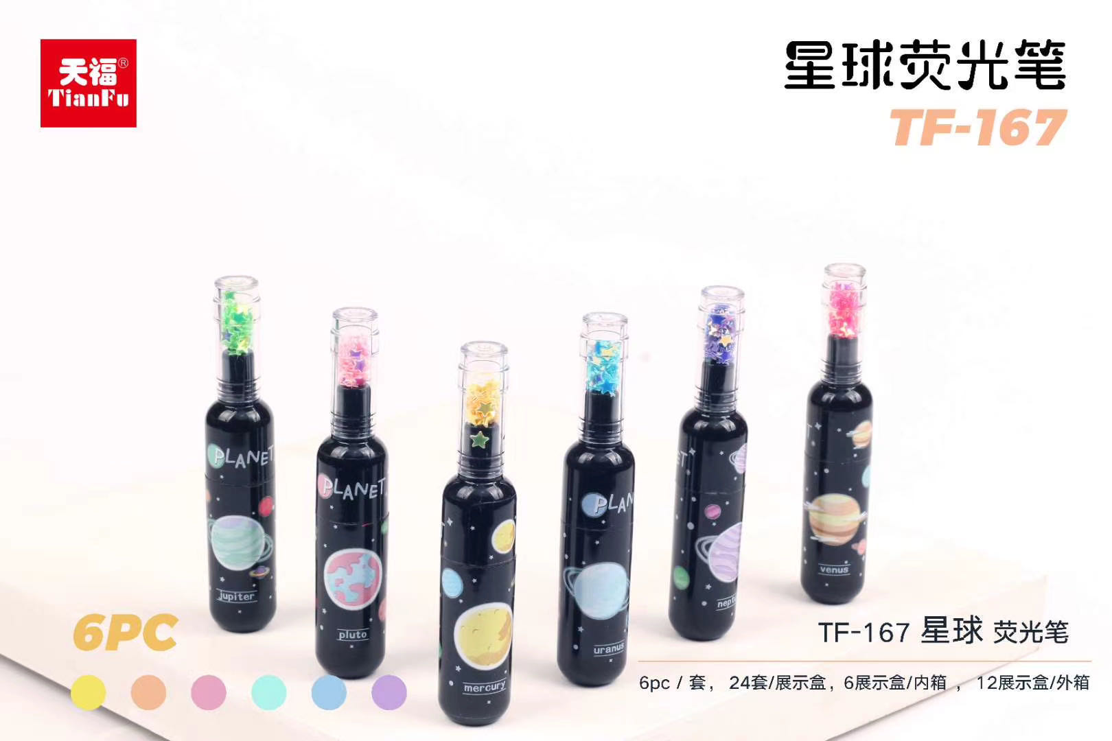 迷你酒瓶荧光笔 星球荧光笔彩色画重点标记笔涂鸦彩笔6色套装详情图3