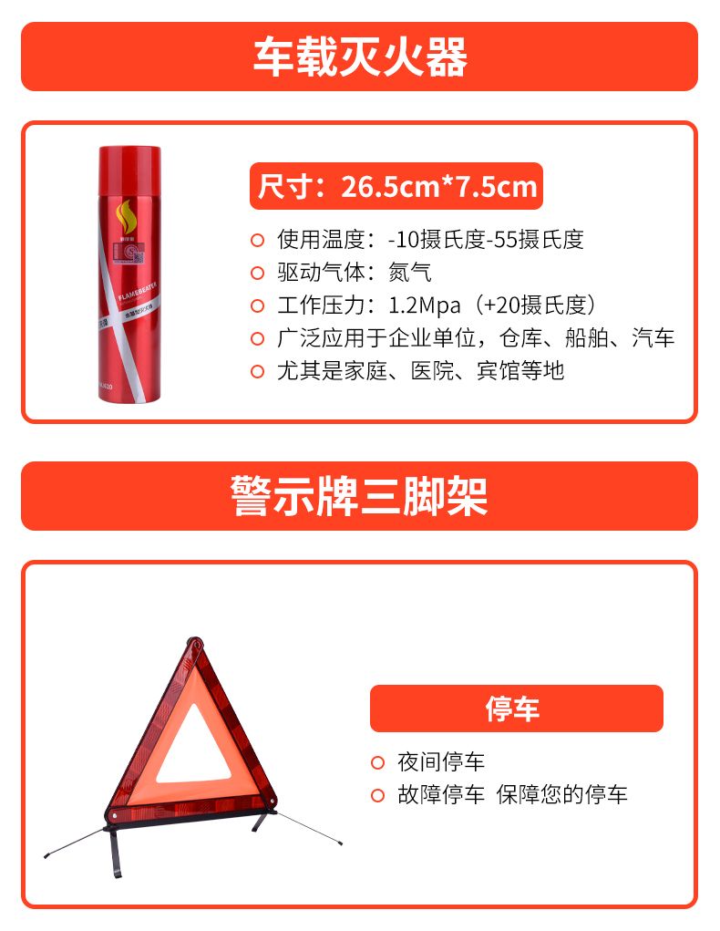 车载应急包便携汽车应急救援工具包车用电瓶夹多功能急救包详情3