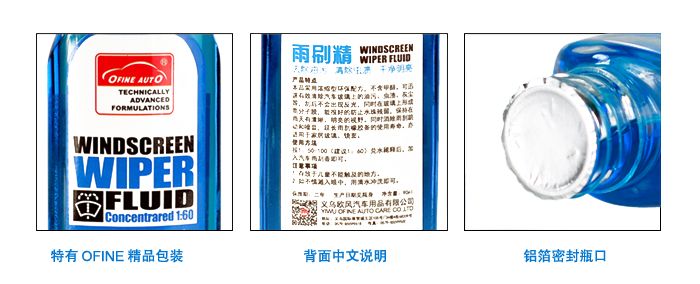 汽车用品美容养护专用 玻璃用剂高效去油膜 清洁剂 冬季防冻汽车玻璃水强力清洁 雨刷精 浓缩玻璃水详情图5