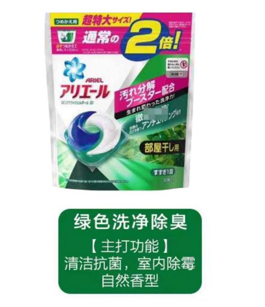 宝洁洗衣球绿色32粒