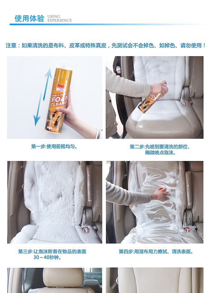 F-0001 European-style car interior foam cleaner, multi-functional decontamination and cleaning agent for car roof, watch and leather pic 6