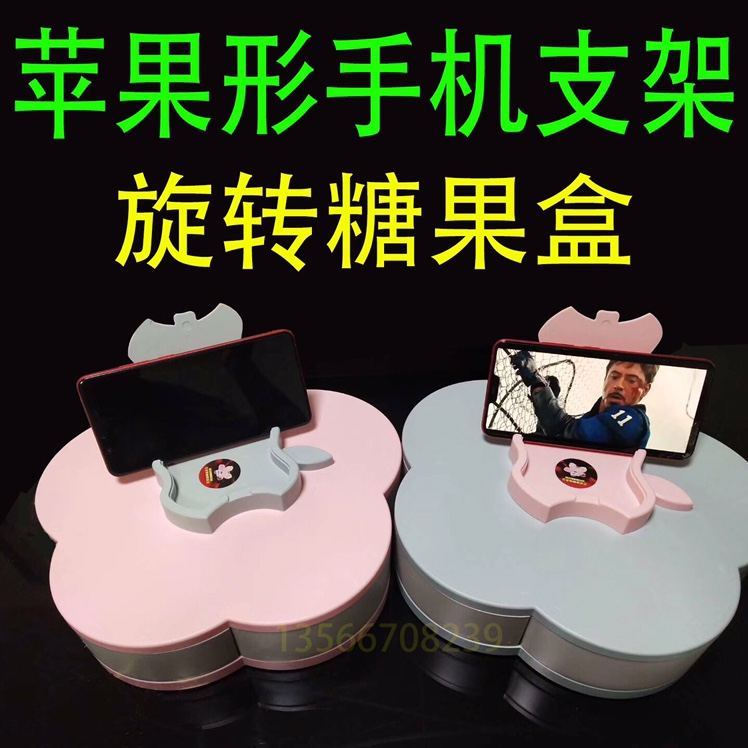 Apple model creative mobile phone holder rotating petal candy box pattern rotating fruit bowl double rotating fruit bowl household nut box, single layer thumbnail