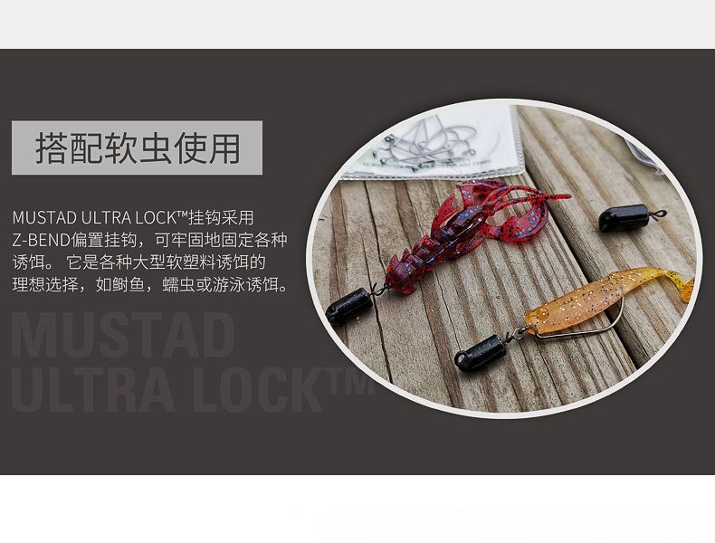 Mustad慕斯达挪威钩曲柄钩刺鲈路亚钩软虫钩软饵钩鲈鱼钩详情图9