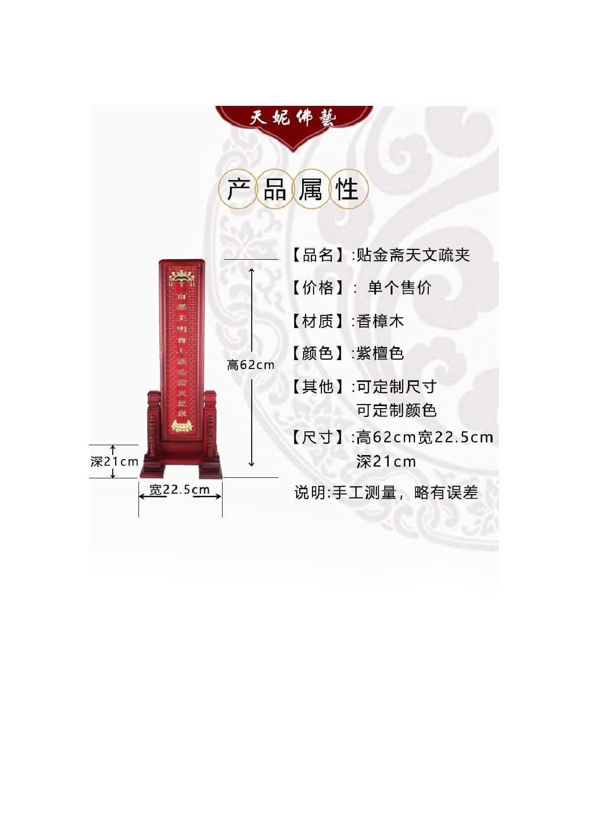 The redwood gilded Wenzhai Tian Shu Jia is used to enshrine the ancestral tablets detail image 3