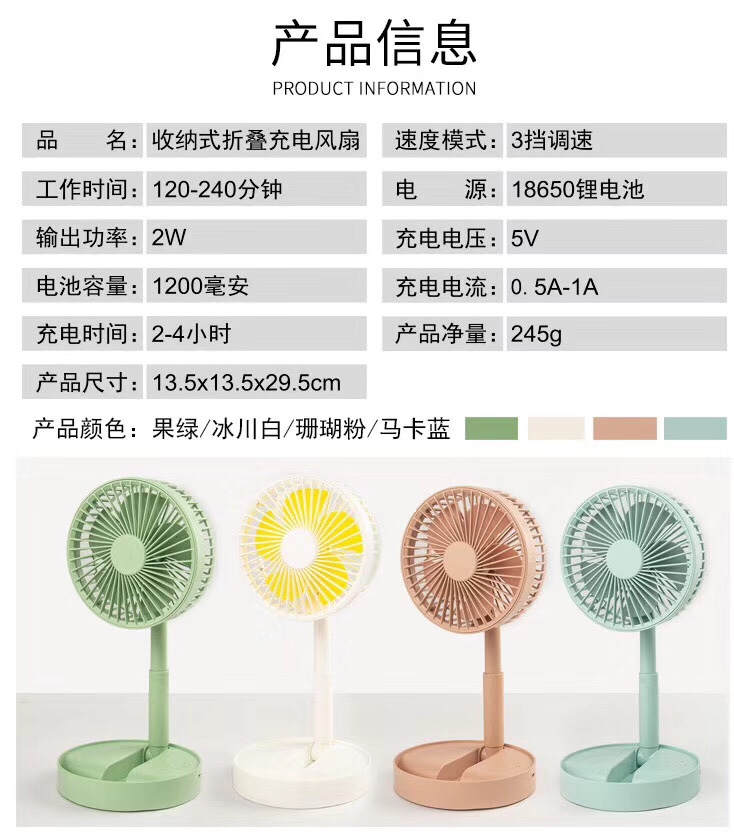 Folding fan undefined