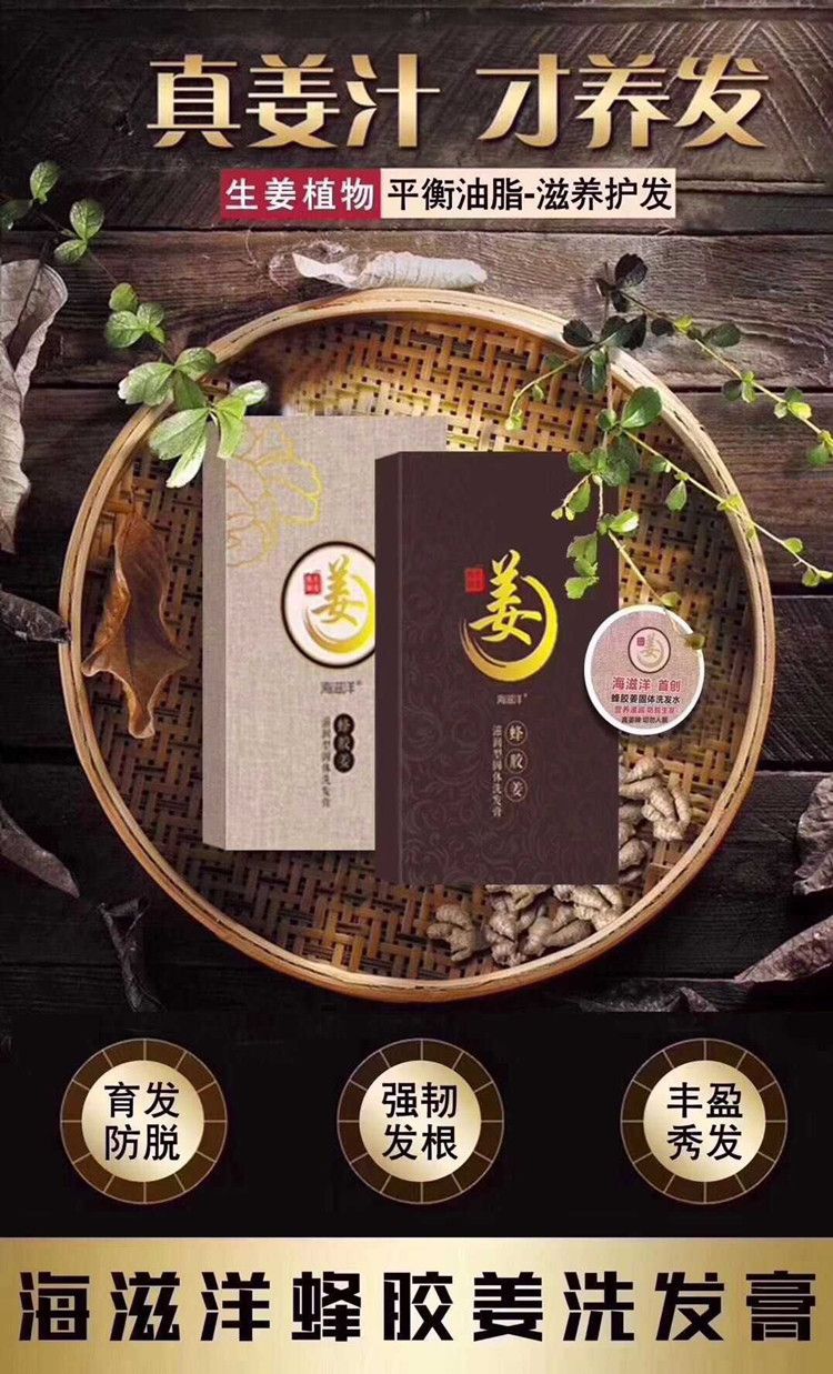 海滋洋蜂胶姜滋润型固体洗发膏姜颗粒洗发水露去屑控油无硅油白瓶详情图3