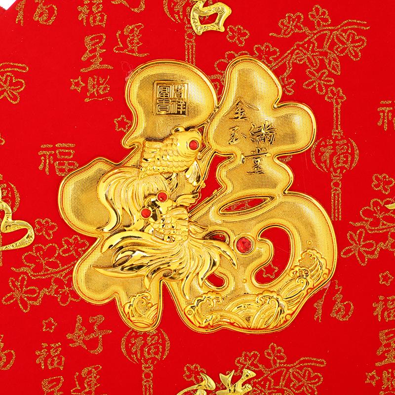 40# Stick Fu Stick Small Character Plate Pendant Festive Wedding Festival Supplies Manufacturers Direct To Sample Custom House-Moving New House undefined