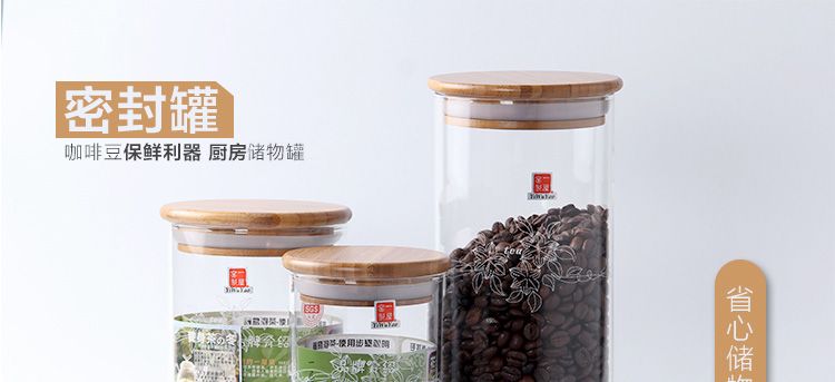 一屋窑 密封罐 玻璃瓶子储物罐 玻璃密封罐 茶叶罐咖啡豆干货必需详情图1