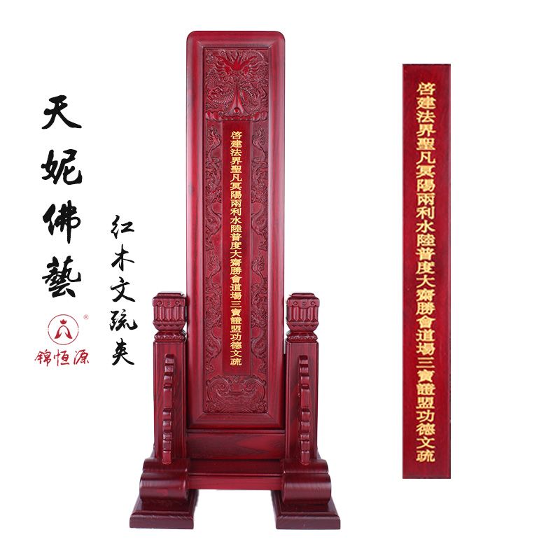 Redwood inscriptions are used to enshrine memorial tablets and ancestral tablets