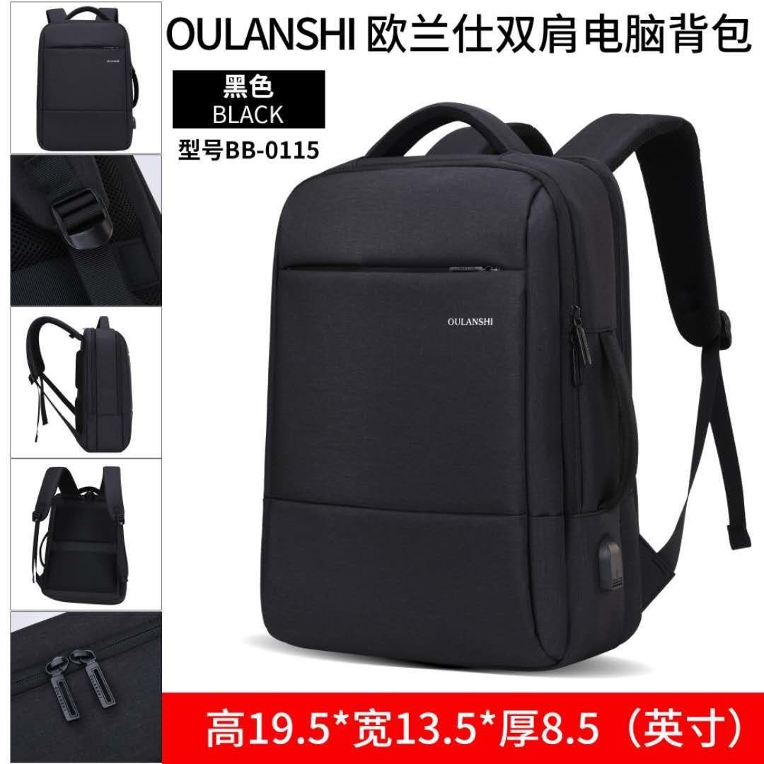 欧兰仕时尚电脑背包