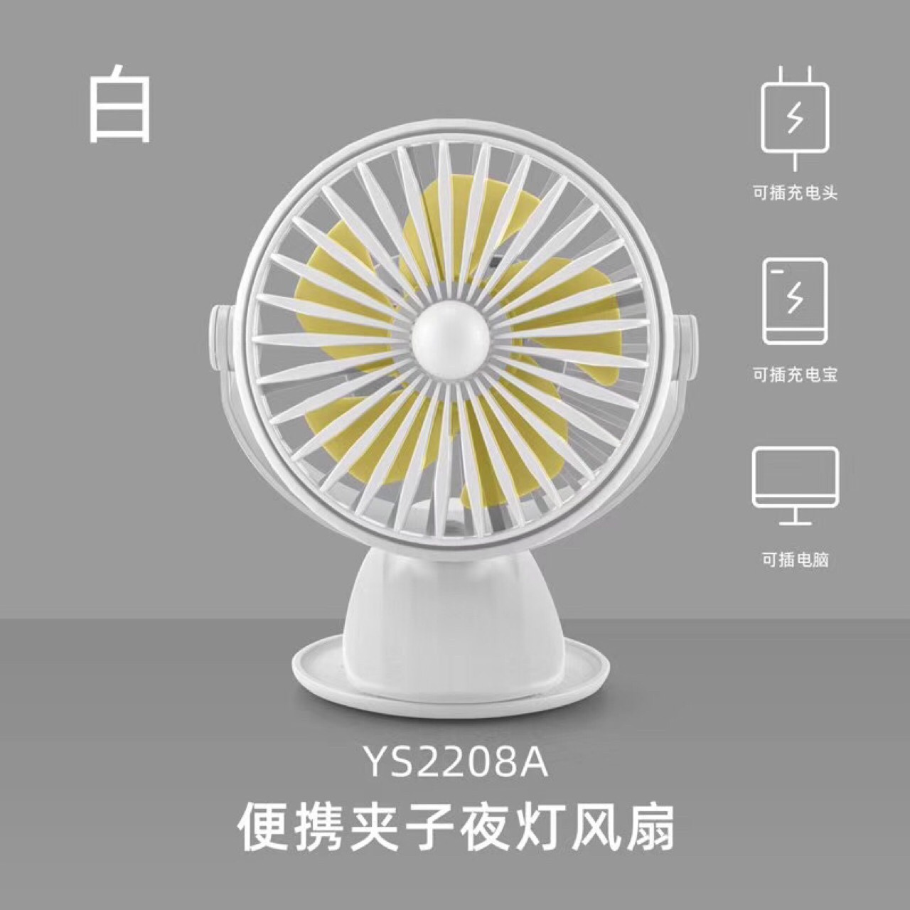 Clip fan undefined