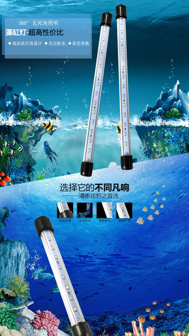 水族箱照明灯高亮水草灯水陆两用潜水灯水族灯LED鱼缸灯详情图1