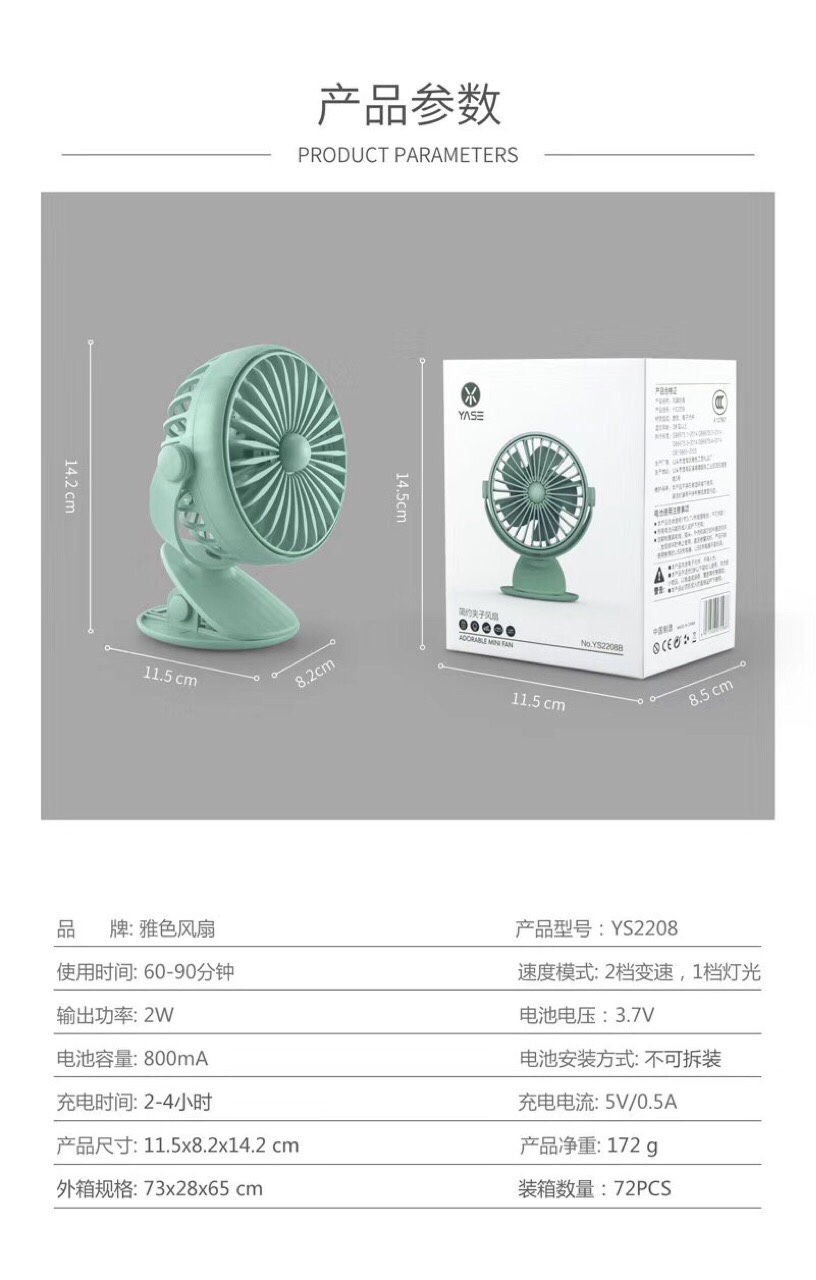 Clip fan undefined