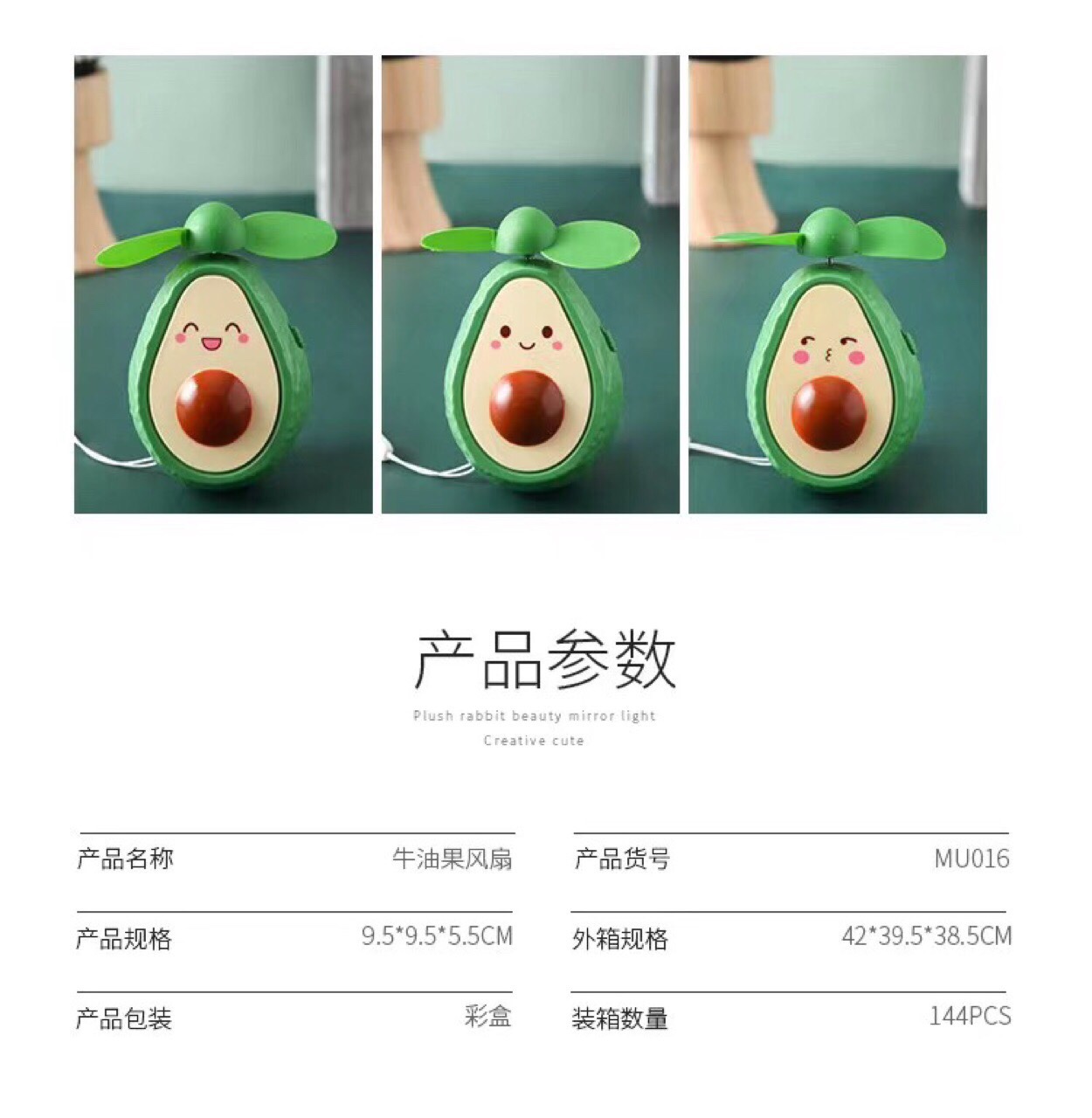 牛油果风扇详情图7